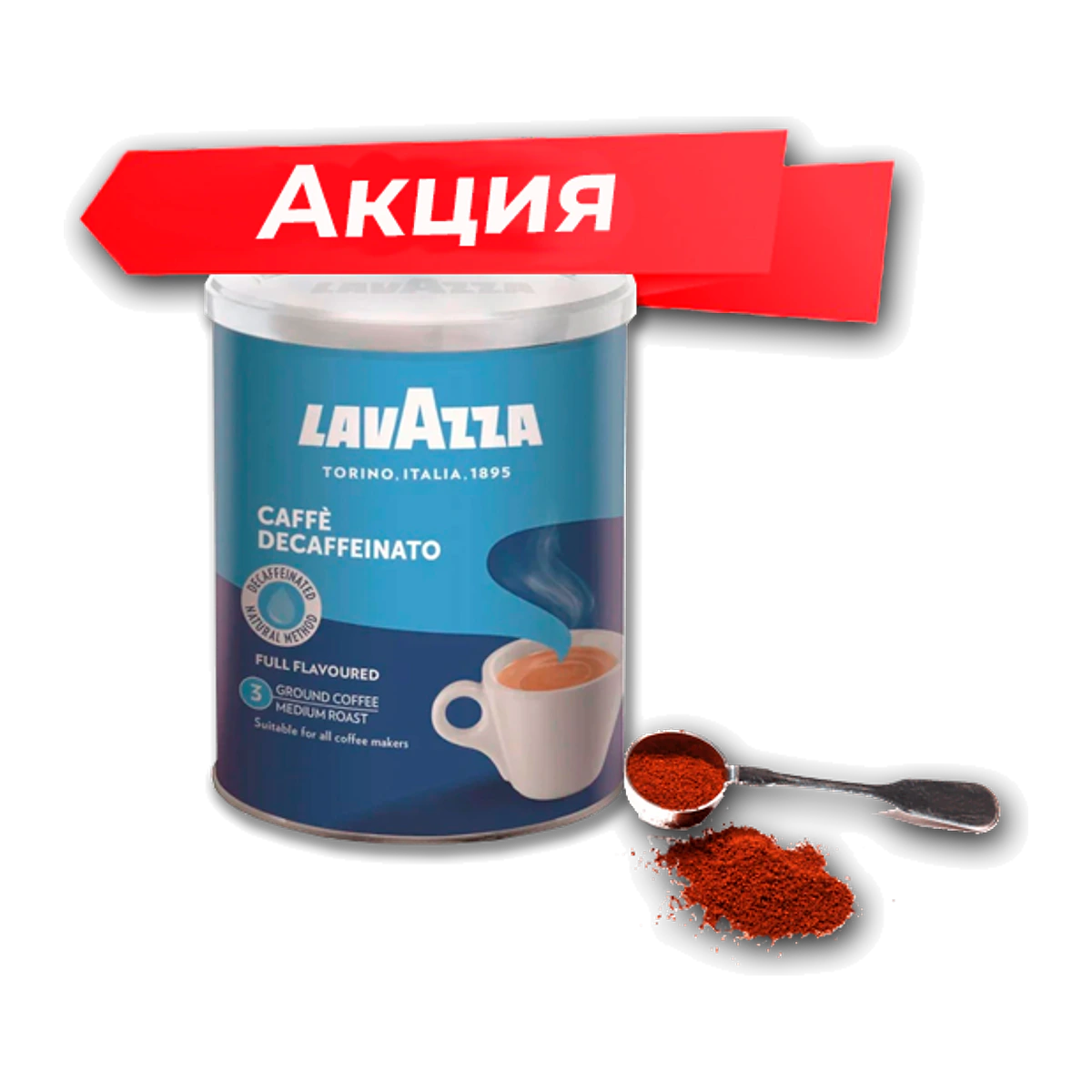 Молотый кофе LAVAZZA Decaffeinato